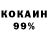 КЕТАМИН VHQ Vova Vell