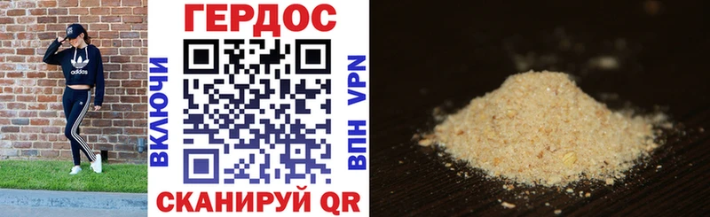 Героин Heroin  Богданович 