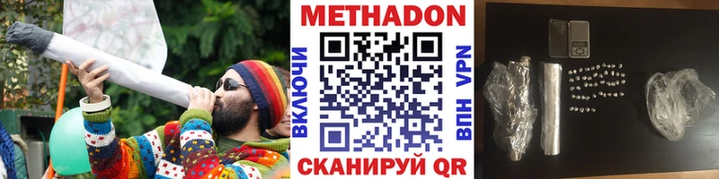 что такое наркотик  Богданович  МЕТАДОН мёд 